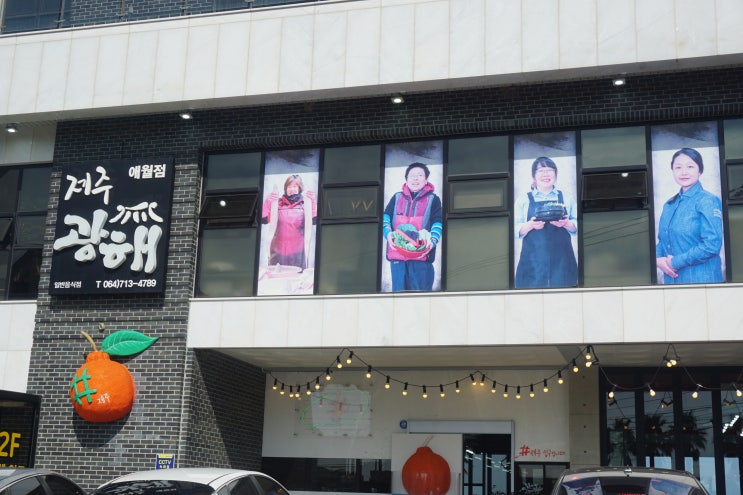  제주 핫플 최신편 정리해봤어요(우무-새별오름-랜디스도넛-광해애월)