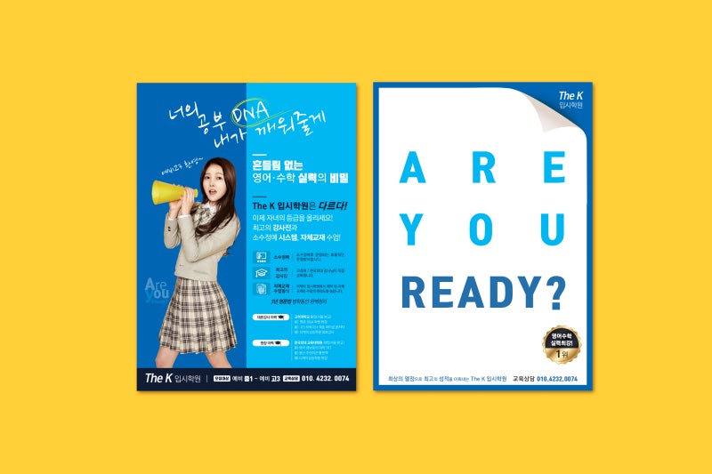 학원전단지제작, 디자인&인쇄까지!(전국배송)영어학원전단지,축구교실전단지,수학학원전단지 제작후기~