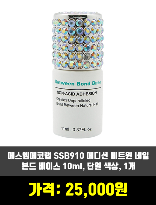  [젤네일]엣지 본더 제품 추천 순위 TOP 7 상반기 2020