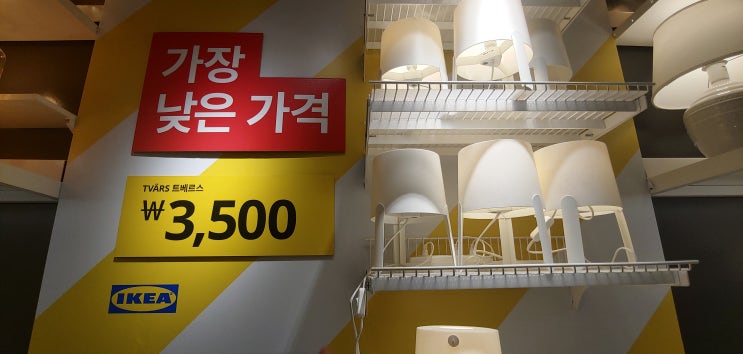  이케아 기흥점 가성비제품,가장낮은가격,알뜰코너&구매설치후기