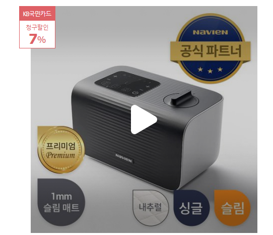  2020년 최저가 내일배송 [경동나비엔]**더 케어 온수매트 프리미엄 (슬림／쿠션_싱글／퀸／킹) EQM560   [292,510원]