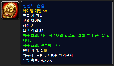 와우클래식 도적 Bis 아이템 추천 4대 인던 네이버 블로그