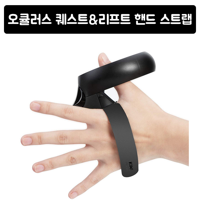  최저가확인  오큘러스 퀘스트 리프트s 호환 컨트롤러 핸드 스트랩 