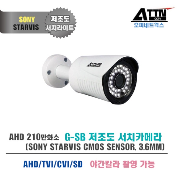 [추천 아이템] GQS121488오피네트웍스 AHD 전용 CCTV 저조도 박스형 GSB 210만화소 고정렌즈36mm화이트LED36개 단일옵션  168,270원
