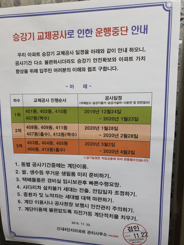  배민커넥트 북부센터 - 똥콜주의보 발령 001