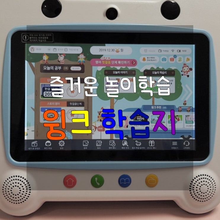  [유아 홈스쿨링, 내아이 첫 학습지] 윙크학습지