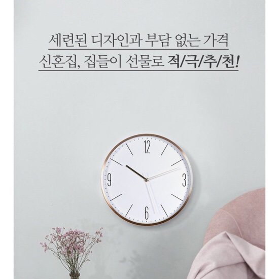  [할인] 집들이 선물, 인테리어 소품 추천 - 무소음 무브먼트 골드 프레임 벽걸이 시계