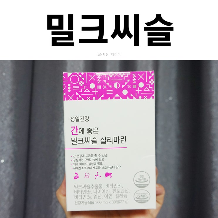  실리마린 아는사람만 건강해지는 밀크씨슬 추천