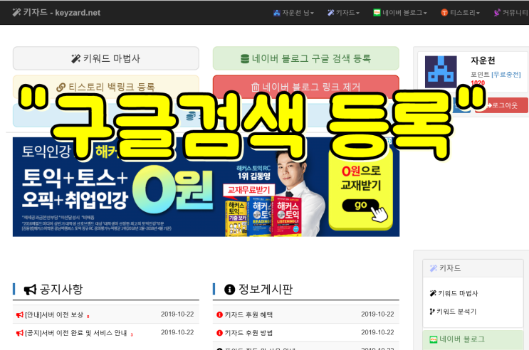  키자드 구글검색등록 단점, 반영기준