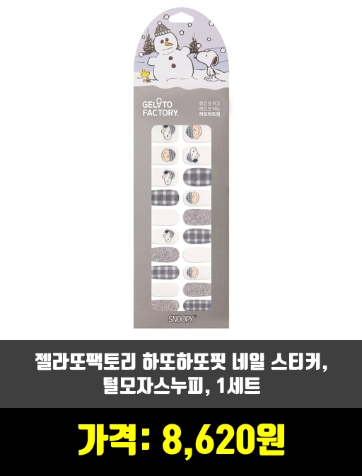  [네일팁, 스티커]스티커, 워터데칼, 씰 제품 추천 TOP 7 상반기 2020