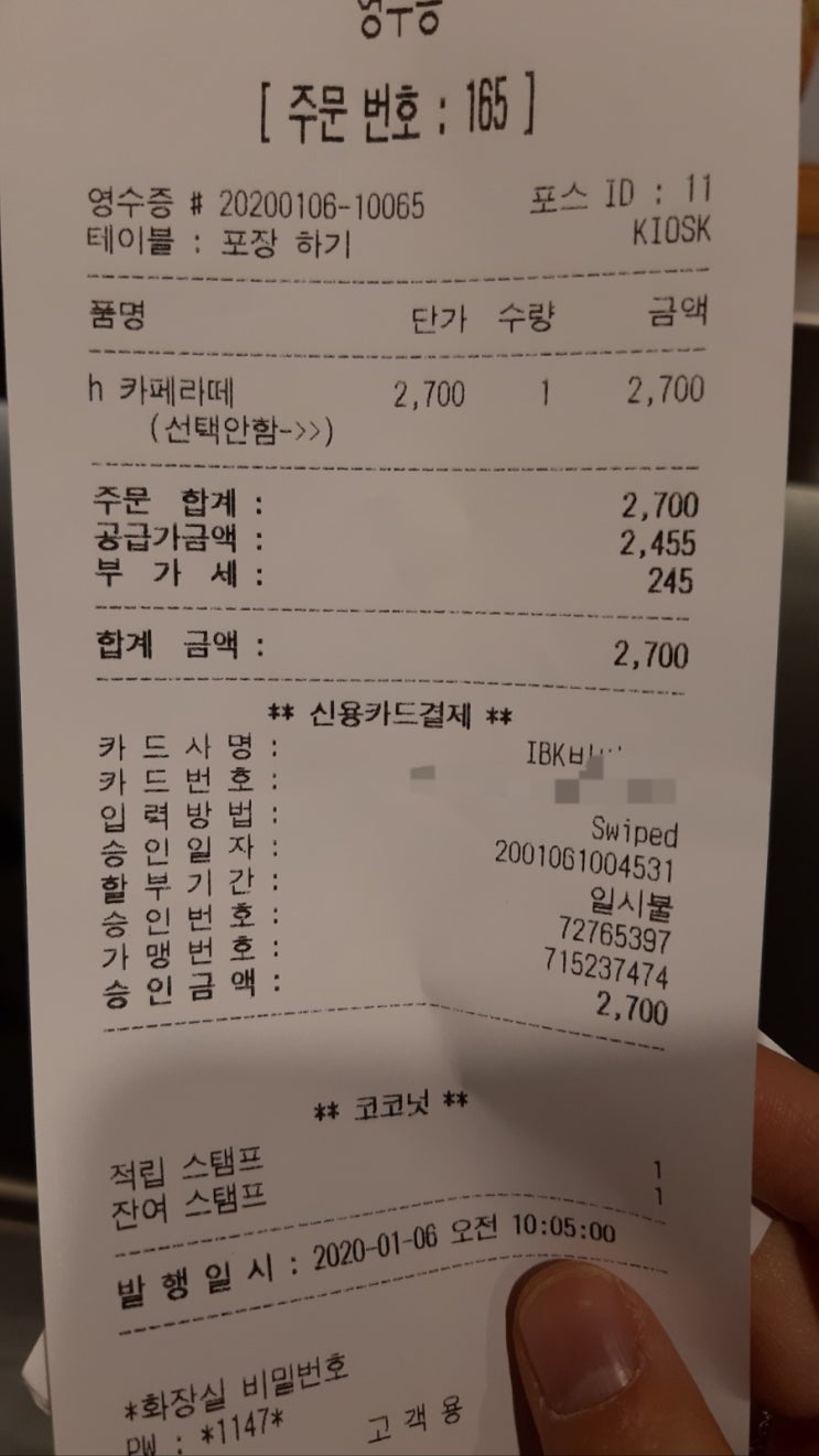  화정 카페 추천 < 메가 커피 > : 양도 맛도 가성비 최고!