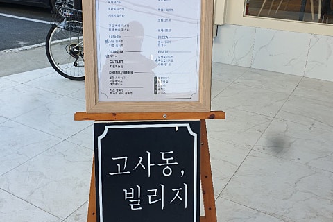 푸른떡방 이미지