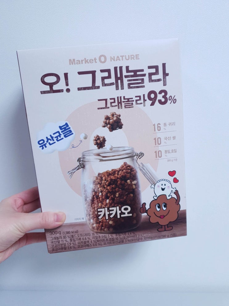  달콤한 유산균볼이 들어있는 오! 그래놀라 카카오!