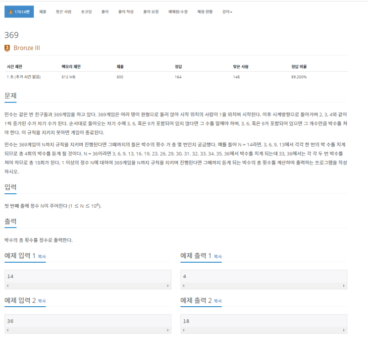백준 - 17614번: 369 백준 - 17614번: 369