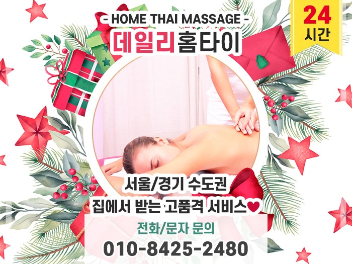 창곡동출장타이마사지 쉬운 이용 방법 창곡동출장타이마사지 쉬운 이용 방법