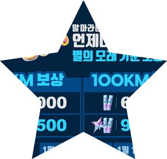 [포켓몬고] 알마라톤 기간 언제나 모험모드 별의모래 기준보상