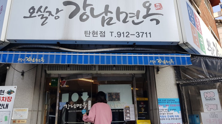 오실장강남면옥 탄현점에서 여자친구와 갈비찜 푸짐하게~!