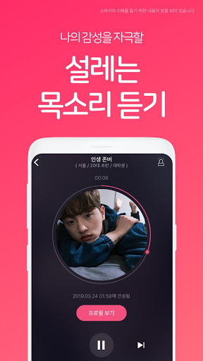 [정오의 데이트] 소개팅 어플 추천