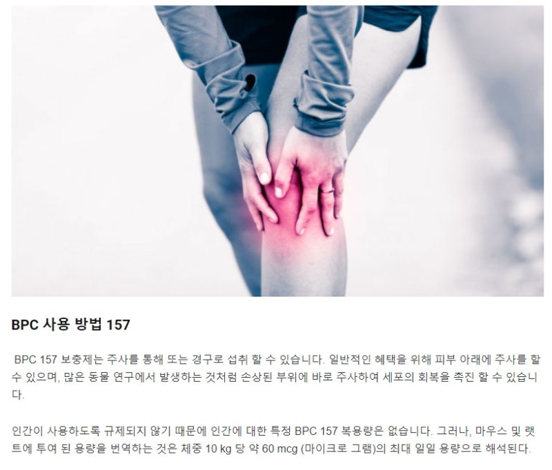 TB-500 자료 읽을꺼리 (근육손상 신속치료 제제) : 네이버 블로그