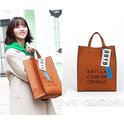  김소현 20대여자가방 셀럽스타일 BBYB 마체백!