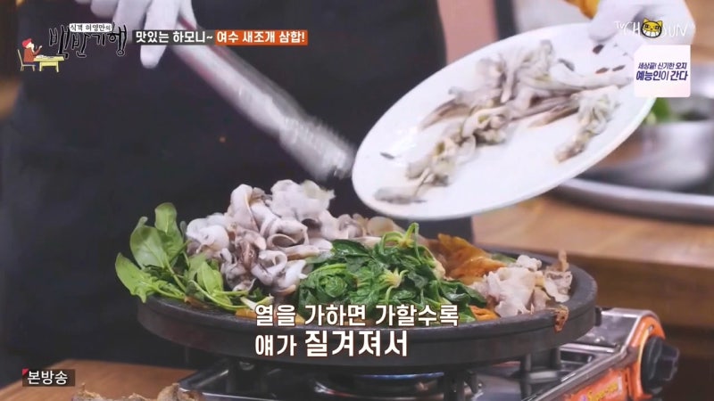 식객 허영만의 백반기행 32회 여수밥상 식당모음 네이버 블로그
