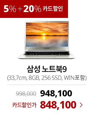 2020년 최저가 내일배송   삼성전자 노트북9 Metal NT900K3Z-KD3A (i3-7020U 33.78cm)