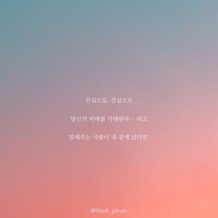  미래를 기대