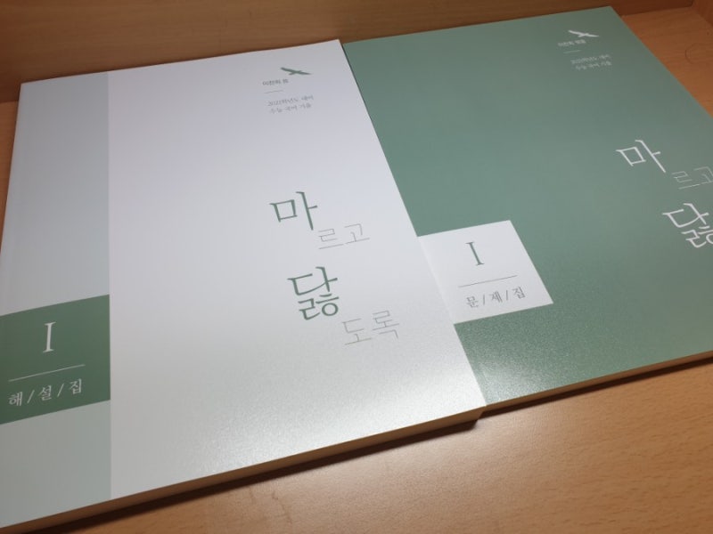 2021 마닳 국어기출 리뷰 : 네이버 블로그 2021 마닳 국어기출 리뷰 : 네이버 블로그