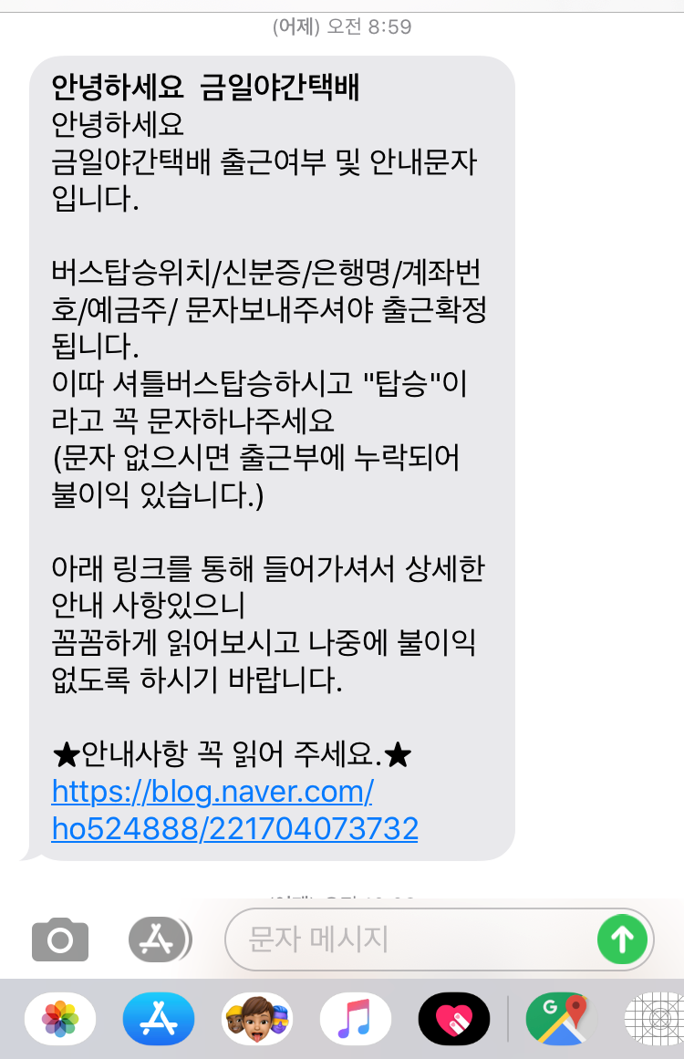 택배 물류 알바후기 : 네이버 블로그
