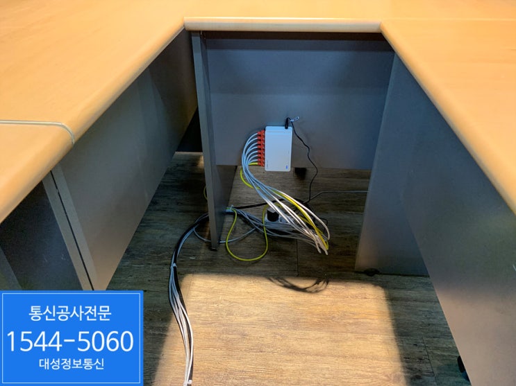  [서초랜공사] 서초구 방배동 사무실통신공사& 서초사무실랜작업&서초인터넷선연결
