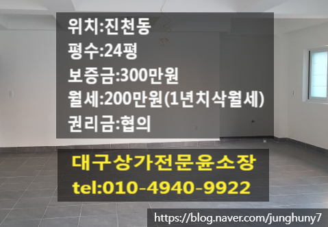 대구상가임대 달서구 진천동 미용실임대 월배시장인근위치