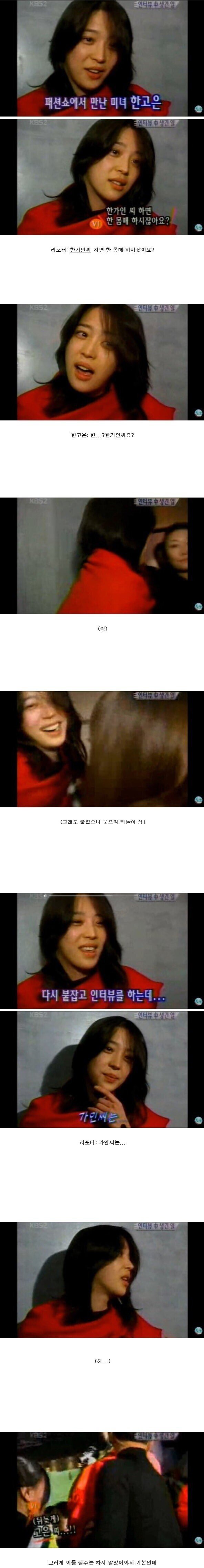  리포터 실수 레전드