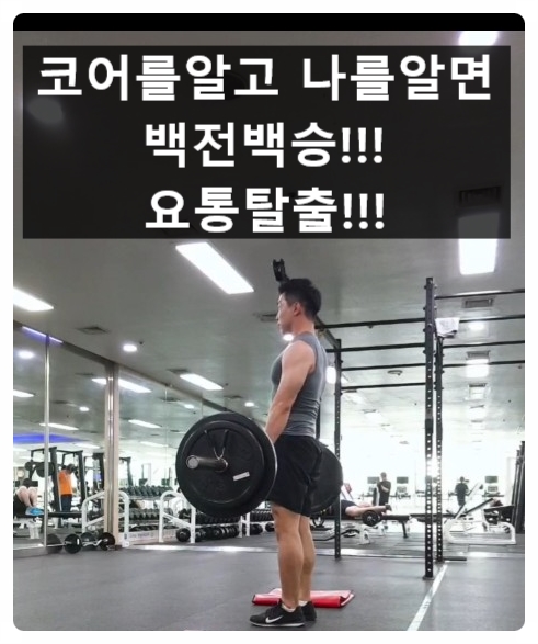 스포츠아일랜드에서 알려주는 복부 코어근육의 핵심! 복횡근이란?