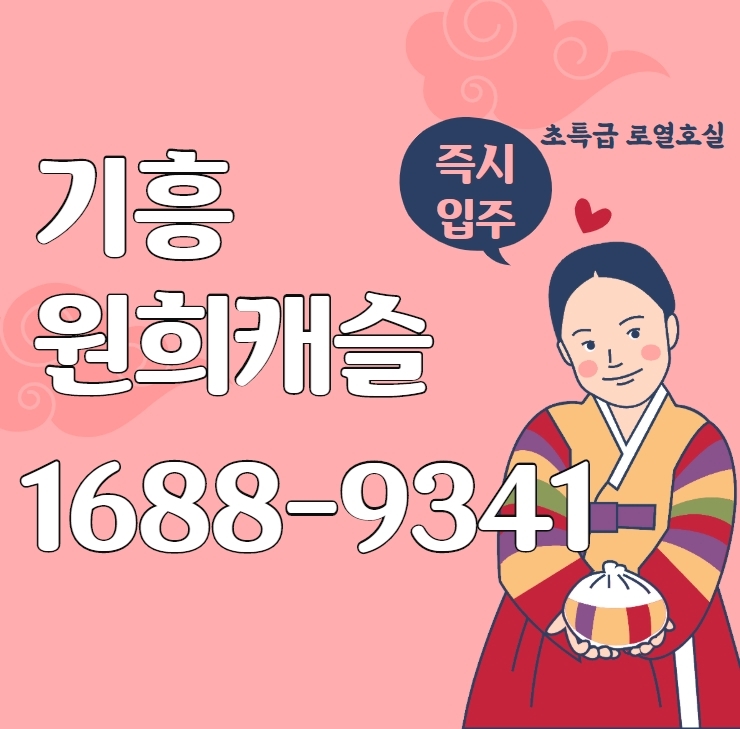  기흥원희캐슬 지식산업센터 가성비 좋습니다.