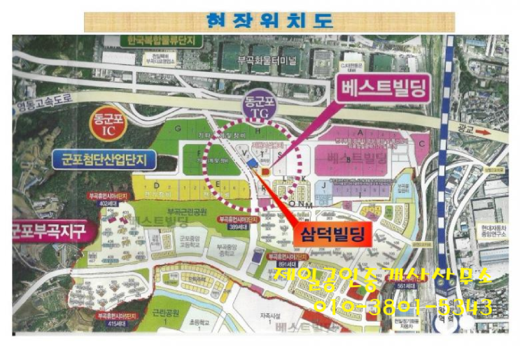군포 첨단산업단지 중심상가 베스트빌딩. 삼덕빌딩 신규분양 군포 첨단산업단지 중심상가 베스트빌딩. 삼덕빌딩 신규분양