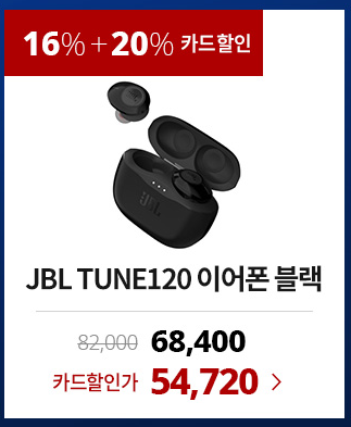 2020년 최저가 내일배송   JBL 완전무선 블루투스 이어폰   모델TUNE120TWS   [68,400원]