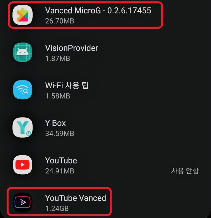 유튜브 밴스드 Youtube Vanced 로그인 오류 2분 해결 방법 네이버 블로그