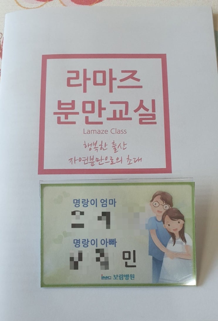 32편 32주 "라마즈 분만교육을 듣다" 32편 32주 "라마즈 분만교육을 듣다"
