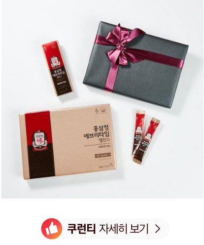  2020년 최저가 내일배송   (본사출고) 정관장 홍삼정 에브리타임 밸런스 10ml*20포 (리본포장)   [44,000원]