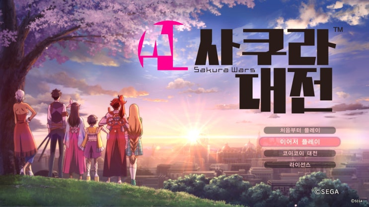 PS4 신사쿠라 대전을 플레이 시작했습니다! PS4 신사쿠라 대전을 플레이 시작했습니다!