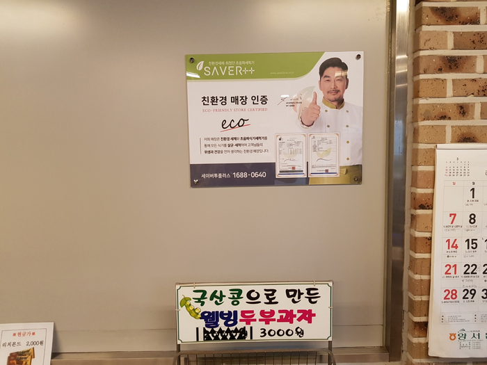  식당식기세척기 제품도 초음파세제도 완벽해요!