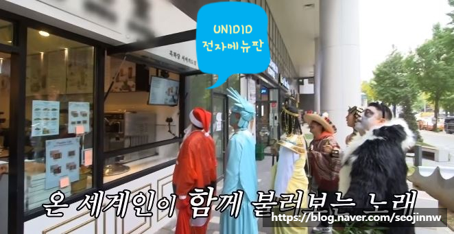  전자메뉴판 사이니지모니터 설치후 신서유기7 TV방송