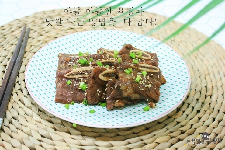 김나운 LA갈비 명작 감칠맛달콤함 명절설물 선택