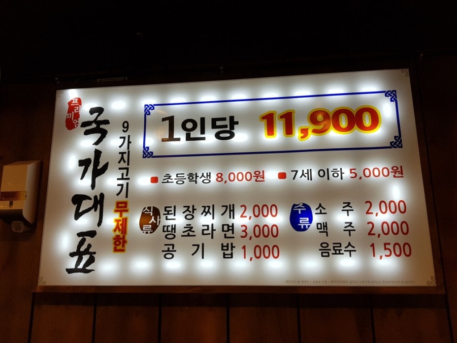 국가대표 신음점 사진 2
