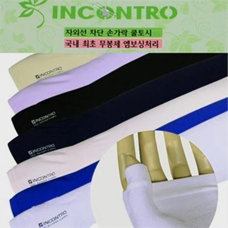  (동산)(쿨토시/손가락)무봉제/미끄럼방지/엠보싱/스포츠/적외선차단 손가락쿨토시 (6,400원)