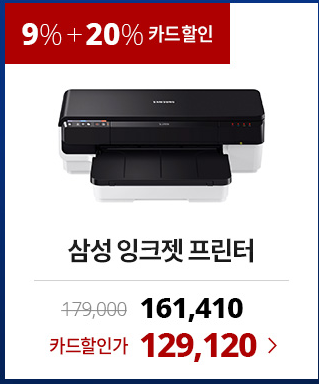  2020년 최저가 내일배송   삼성전자 컬러 잉크젯 프린터 SL-J2920W