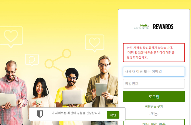  아이허브 현금화 문제_government id? 계정활성화? 뭐래는거야