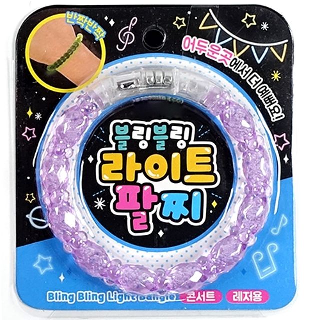  [추천 아이템] ksw19676 1000블링블링라이트팔찌20개묶음판매  22,470원