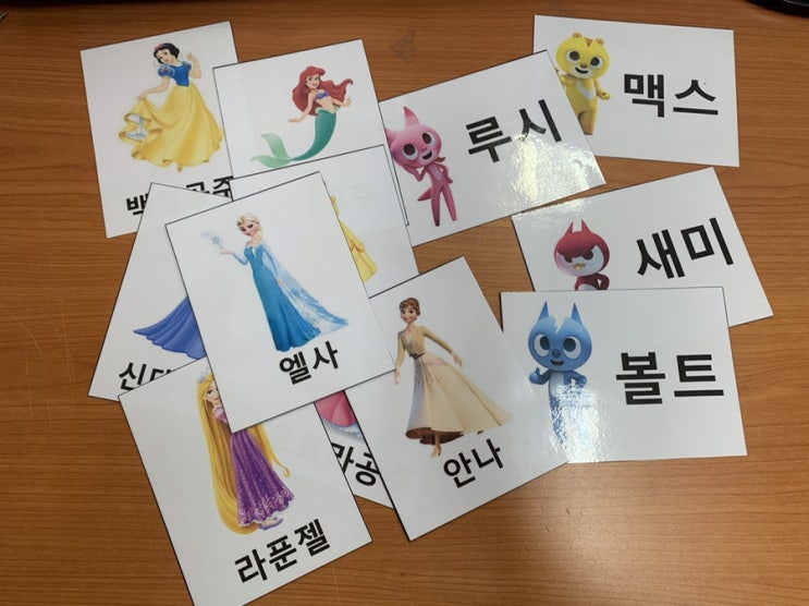  [한글낱말카드] 좋아하는 캐릭터로 한글 낱말카드 만들기