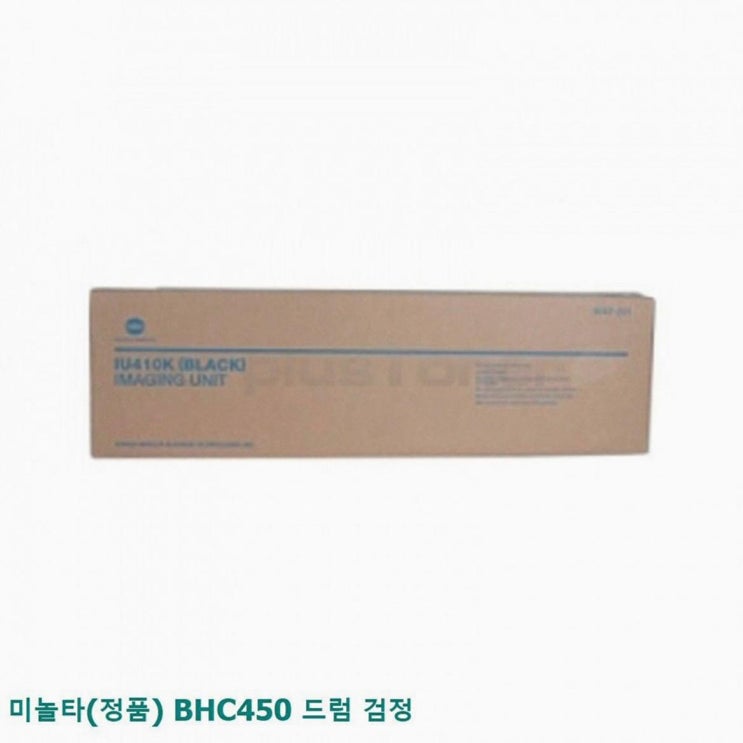 미놀타(정품) BHC450 드럼 검정 (621,030원)